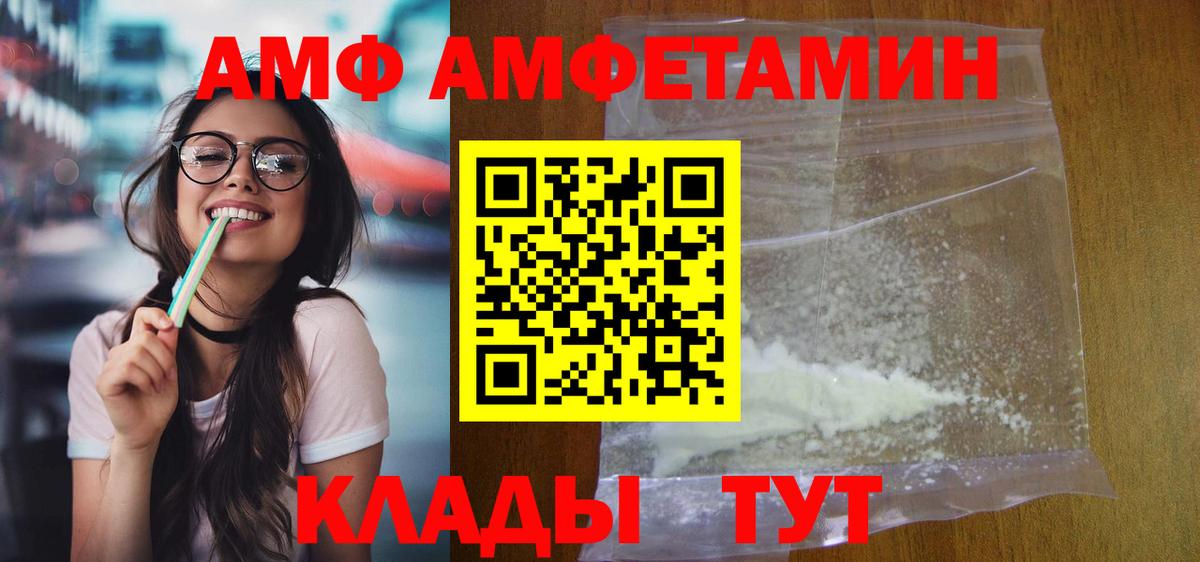 АМФЕТАМИН  Вход с VPN  Сарапул  Амфетамин VHQ 