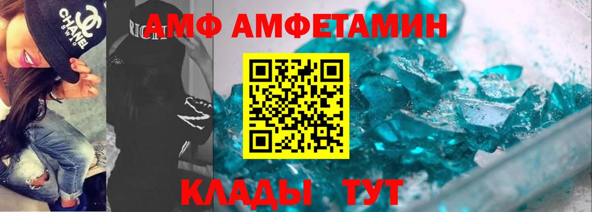 АМФЕТАМИН Premium Сарапул