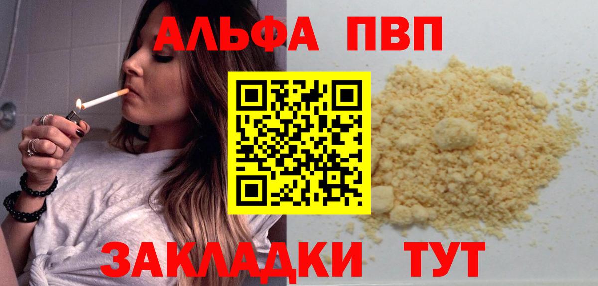 Alfa_PVP мука Сарапул