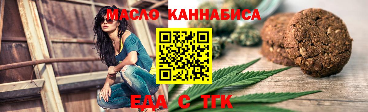 Сарапул  Печенье с ТГК конопля  Вход с VPN 