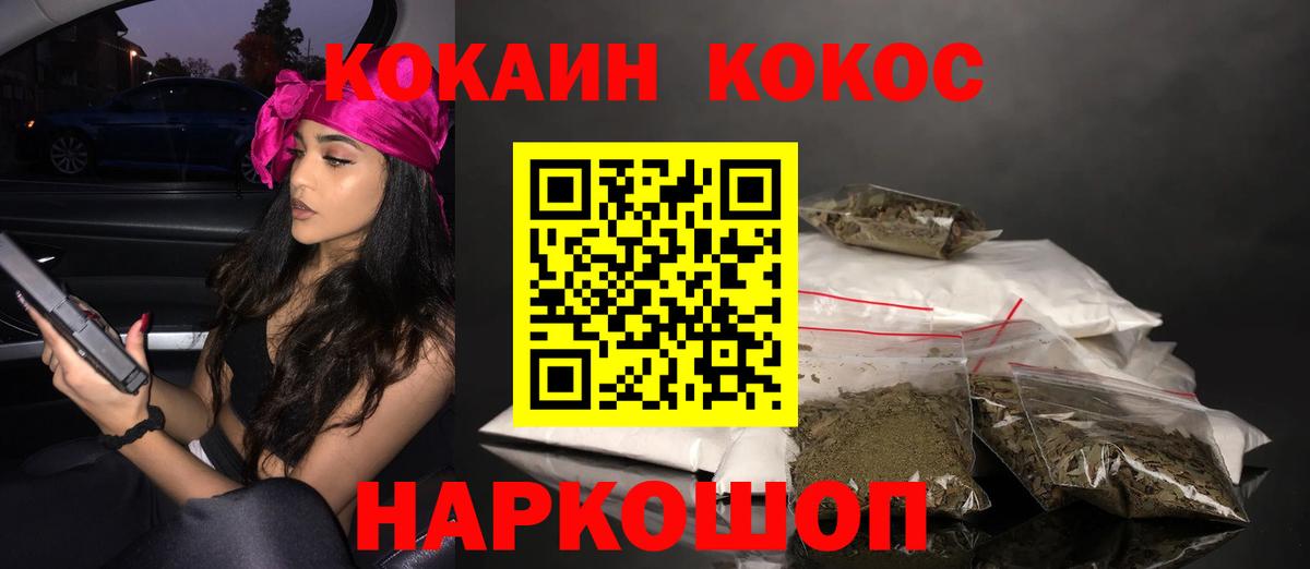 Кокаин FishScale  Cocaine  купить наркотик  Сарапул  Вход с VPN  КОКАИН Эквадор 