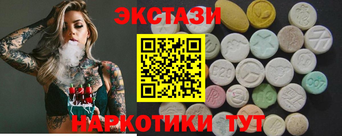 ЭКСТАЗИ 300 mg Сарапул