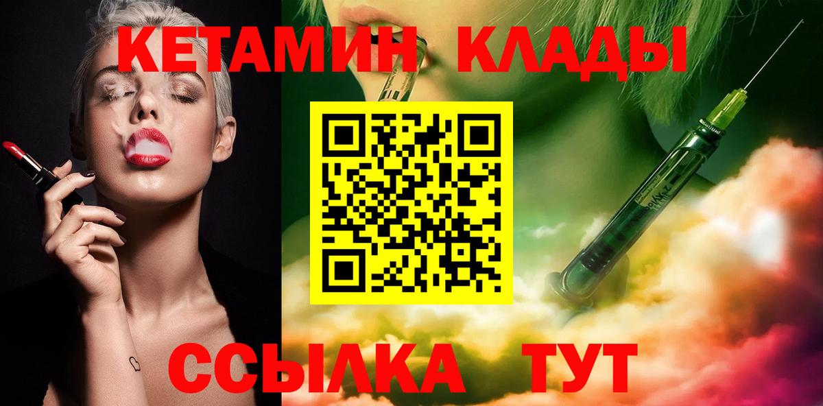 Кетамин ketamine  Кетамин ketamine  Вход с VPN  Сарапул 