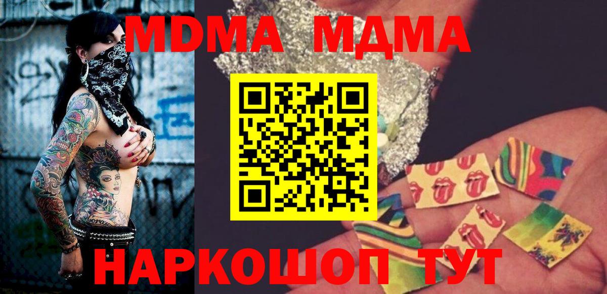 МДМА VHQ  Вход с VPN  МДМА кристаллы  Сарапул 