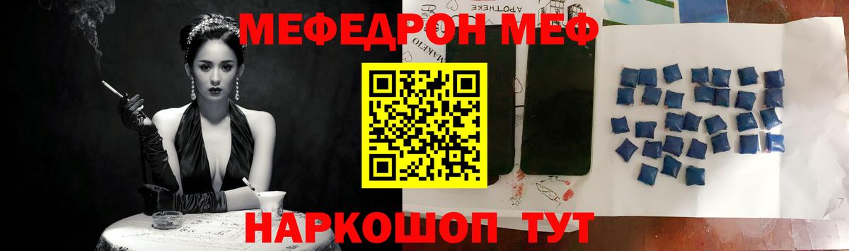 МЕФ VHQ  МЕФ  Сарапул  Меф mephedrone  Вход с VPN 