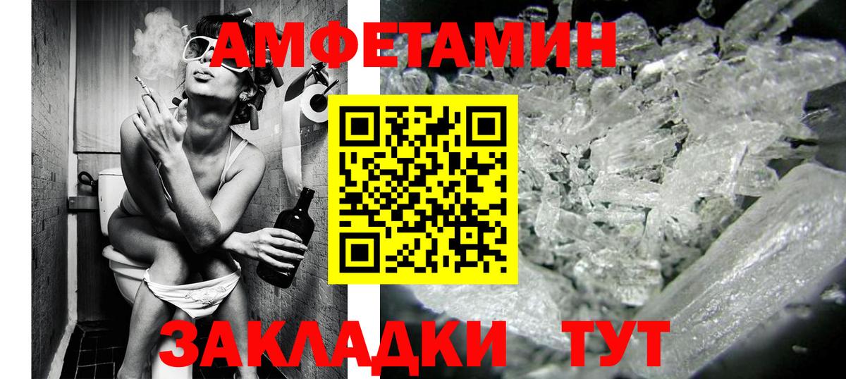 Сарапул  Первитин  Вход с VPN  Метамфетамин мет 