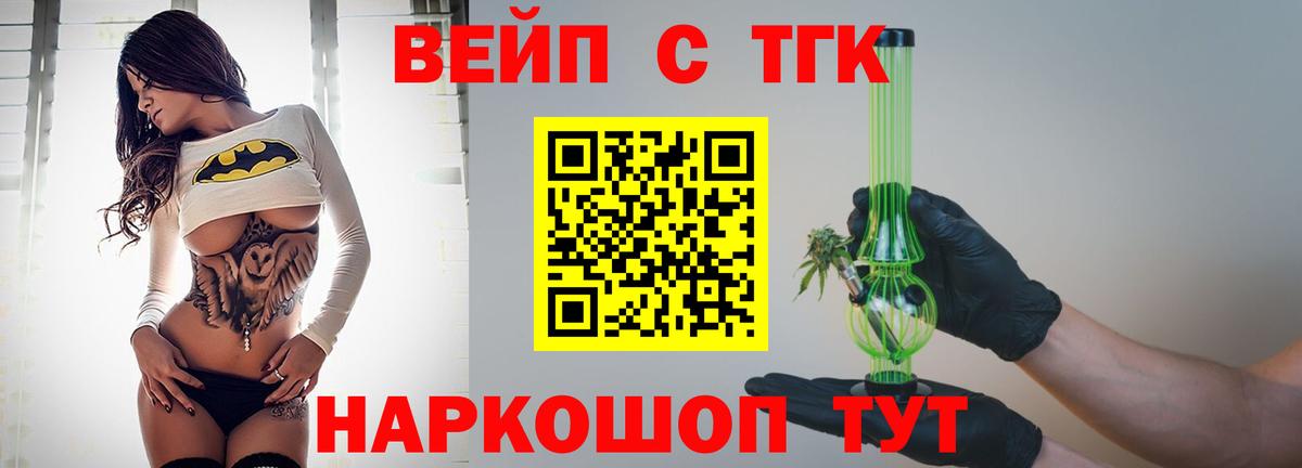 Дистиллят ТГК THC oil  Вход с VPN  где можно купить   Сарапул 