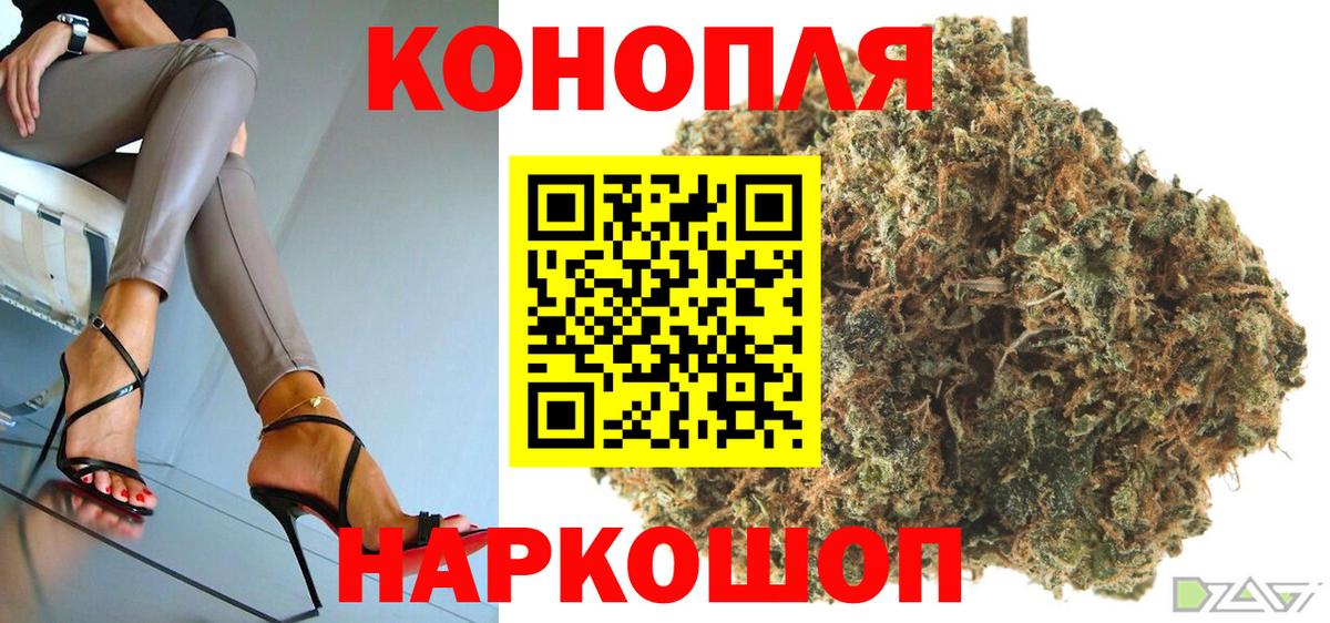 Сарапул  Шишки марихуана White Widow  Вход с VPN  Каннабис LSD WEED 
